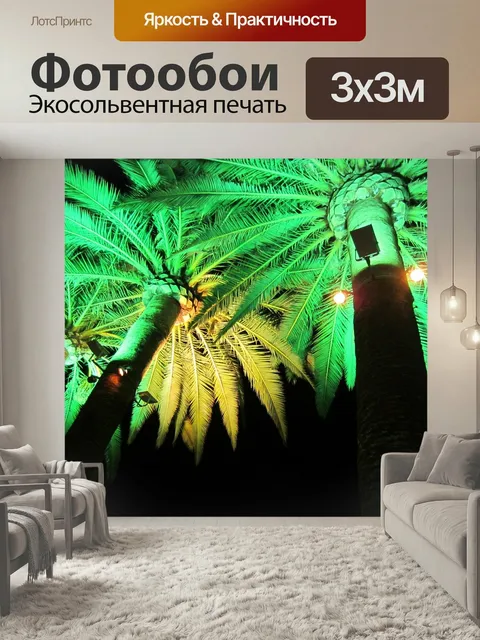 Фотообои Зеленый свет, электрическое освещение, освещение