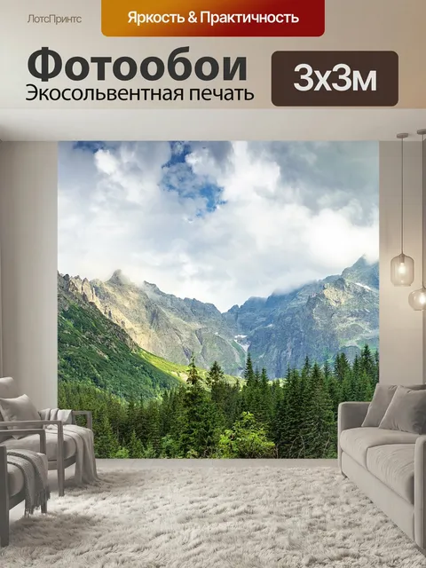 Фотообои Горы, морские око, природа