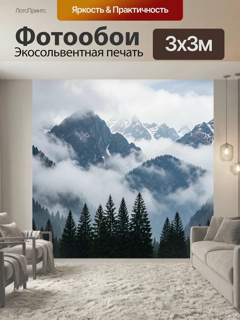 Фотообои Туманные горы и хвойный лес. Суровые альпийские вершины, окутанные облаками, над темным хвойным лесом…