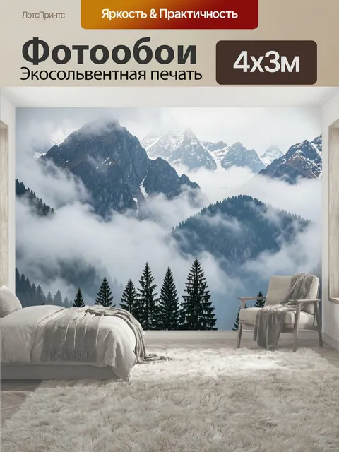 400 × 300 см · Экосольвентная печать