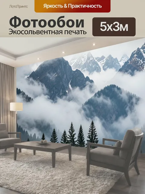 500 × 300 см · Экосольвентная печать
