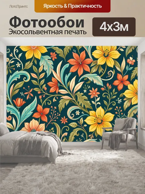 400 × 300 см · Экосольвентная печать