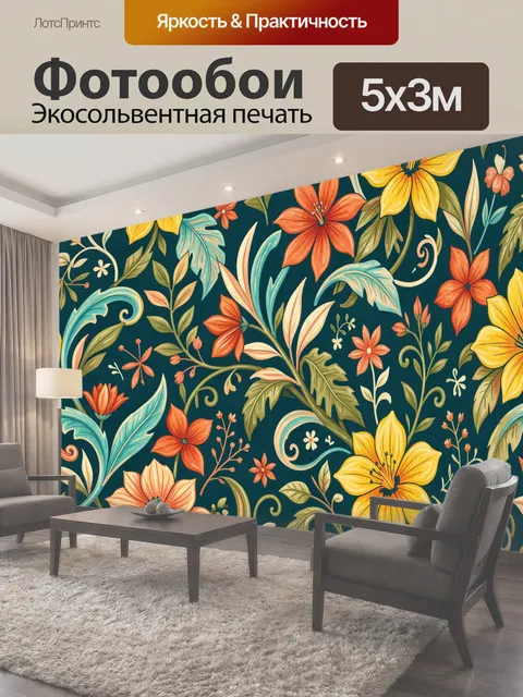 500 × 300 см · Экосольвентная печать