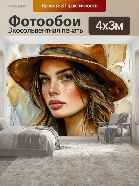 400 × 300 см · Экосольвентная печать