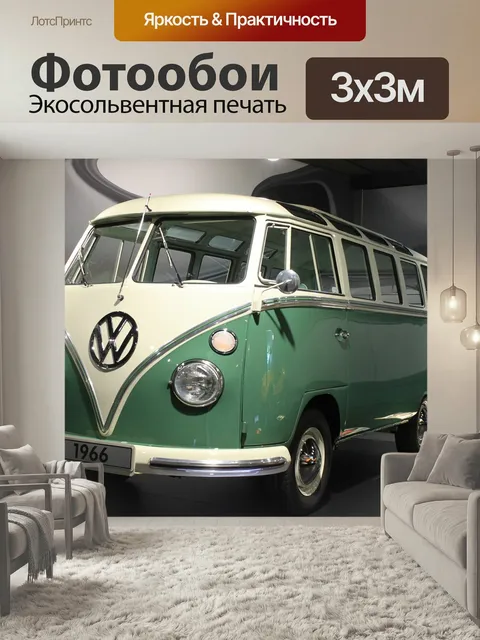 Фотообои Vw bulli, t1, старинный автомобиль