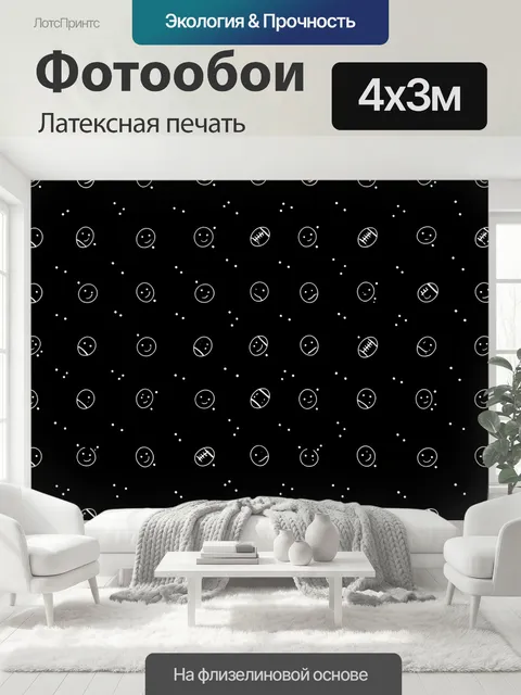 400 × 300 см · Латексная печать