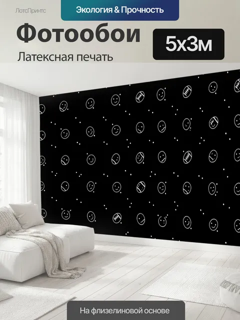 500 × 300 см · Латексная печать