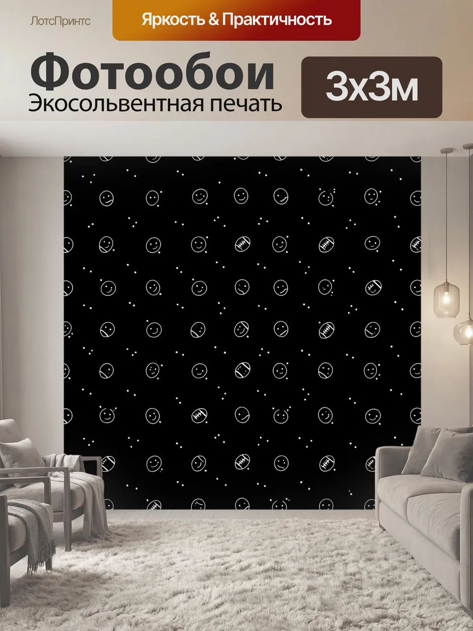 Фотообои Смайлики и точки на чёрном фоне. Монохромный бесшовный узор с забавными рожицами, круглыми футбольным…