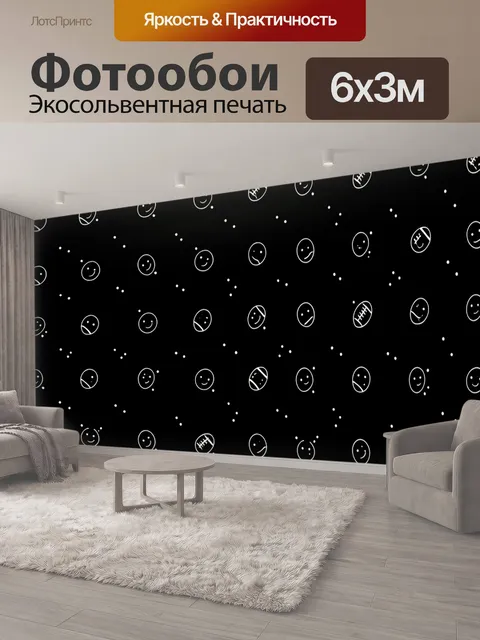 600 × 300 см · Экосольвентная печать