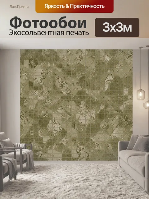 Фотообои Бетонная мозаика с травяными пятнами. Мелкая квадратная текстура бетона с неровной пылью и вкраплениями зелен…