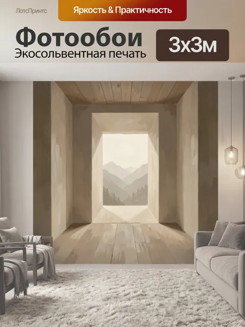 Фотообои Арочный проем с горным пейзажем. Декоративный арочный портал с видом на долину и горные хребты, спокойное озе…