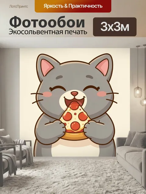 Фотообои Милый котик с кусочком пиццы. Очаровательный мультяшный серый зверёк с розовыми ушками и румянцем держит треу…