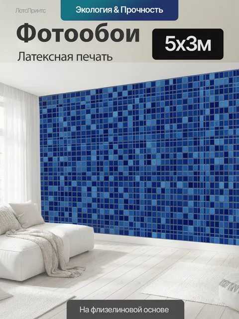 500 × 300 см · Латексная печать