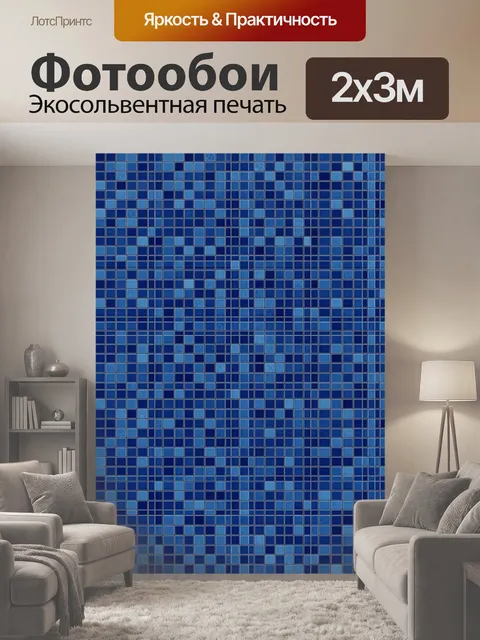 200 × 300 см · Экосольвентная печать