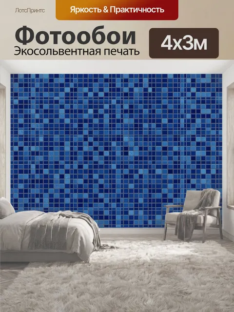 400 × 300 см · Экосольвентная печать