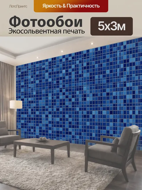 500 × 300 см · Экосольвентная печать