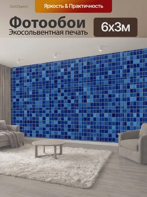 600 × 300 см · Экосольвентная печать