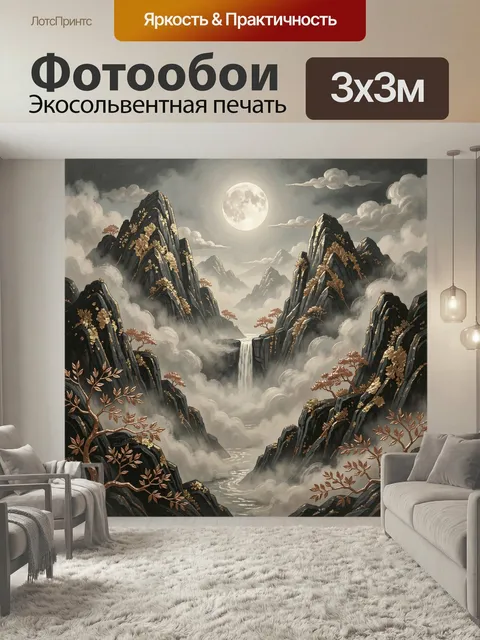 Фотообои Лунный горный пейзаж с водопадом. Восточные скалы в тумане под полной луной, серебристый поток среди утесов, …