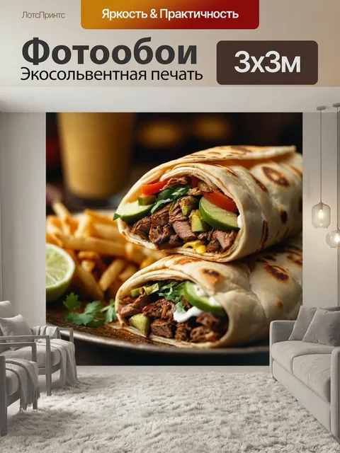 Фотообои Две шаурмы быстрое питание еда