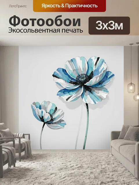 Фотообои Голубые акварельные цветы. Нежная ботаническая иллюстрация с двумя крупными бутонами в бело-синих и бирюзовых…