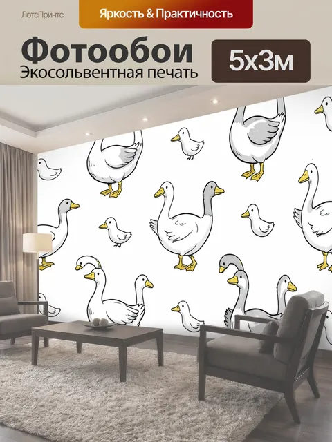 Фотообои Гусиная стая в мультяшном стиле