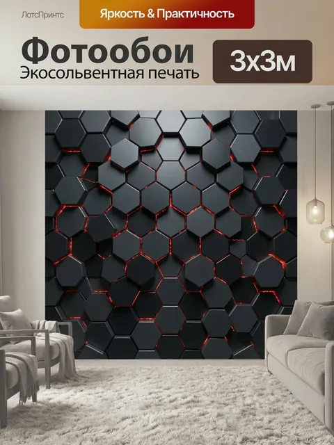 Фотообои Гексагональный темный абстрактный фон. Объемная 3D-композиция из …