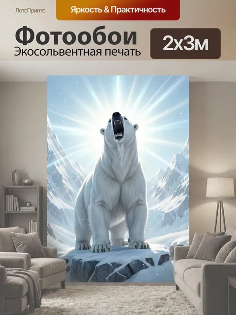 200 × 300 см · Экосольвентная печать