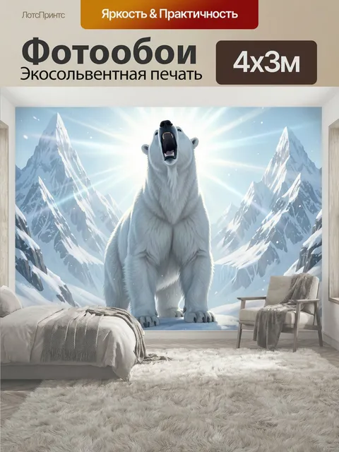 400 × 300 см · Экосольвентная печать