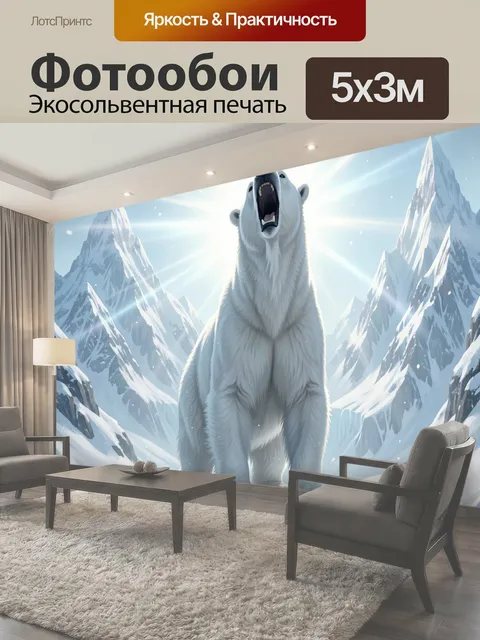500 × 300 см · Экосольвентная печать