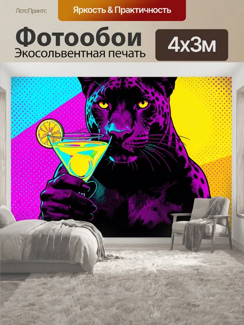 400 × 300 см · Экосольвентная печать