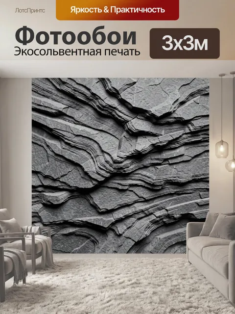 Фотообои Текстура трещиноватого камня. Серая поверхность камня с глубокими изломами и слоями, видимые трещины и складч…