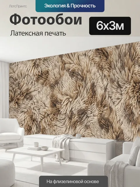 600 × 300 см · Латексная печать