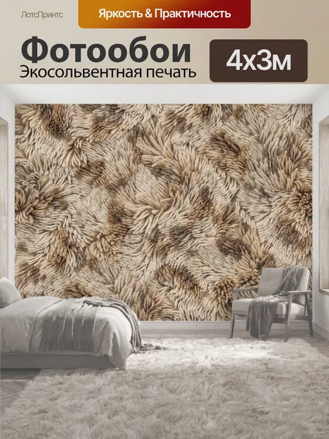 400 × 300 см · Экосольвентная печать