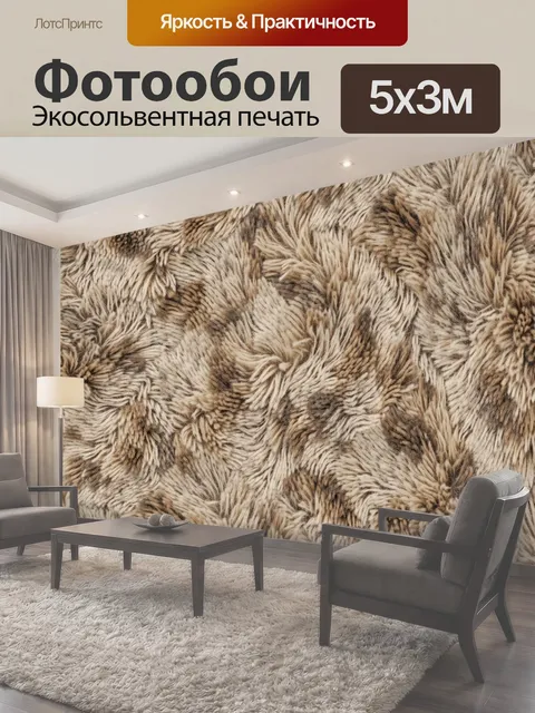 500 × 300 см · Экосольвентная печать