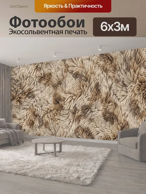 600 × 300 см · Экосольвентная печать
