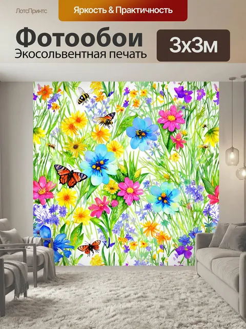 Фотообои Паттерн, посвященные яркому летнему саду с цветными цветами, бабочками и пчелами, выполненные в технике аквар…