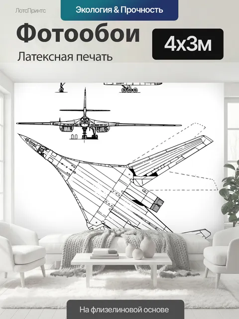 400 × 300 см · Латексная печать