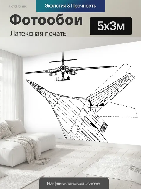 500 × 300 см · Латексная печать