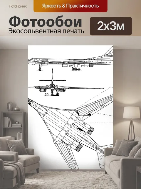 200 × 300 см · Экосольвентная печать
