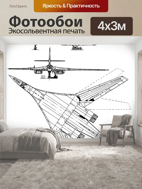 400 × 300 см · Экосольвентная печать