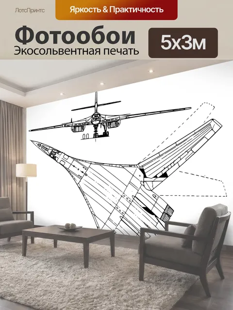 500 × 300 см · Экосольвентная печать
