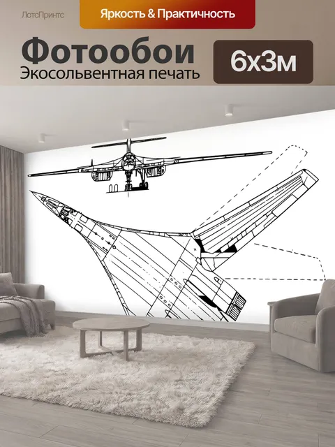 600 × 300 см · Экосольвентная печать