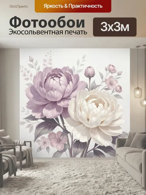Фотообои Нежные садовые цветы в пастельных тонах. Изящная ботаническая композиция с крупными распустившимися бутонами,…