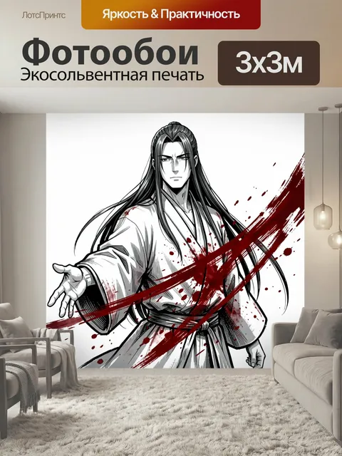 Фотообои Самурай с протянутой рукой. Черно-белая манга-иллюстрация с длинноволосым воином в кимоно, выразительным взгл…