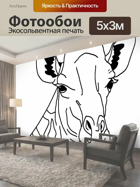 500 × 300 см · Экосольвентная печать