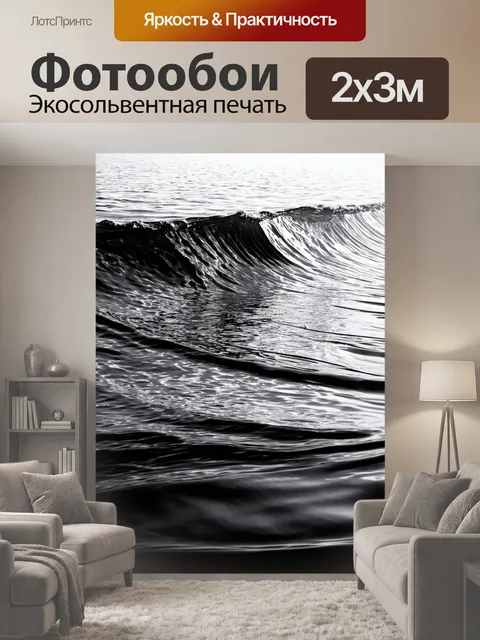 200 × 300 см · Экосольвентная печать