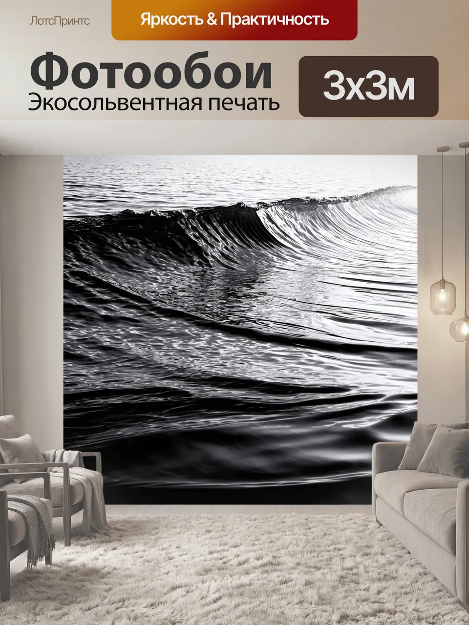 Фотообои Черно-белый с изысканными завитками морских волн, набегающих на зеркальную поверхность воды