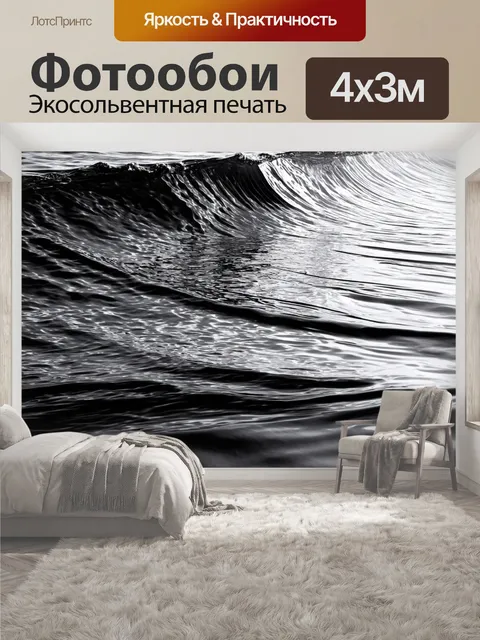 400 × 300 см · Экосольвентная печать
