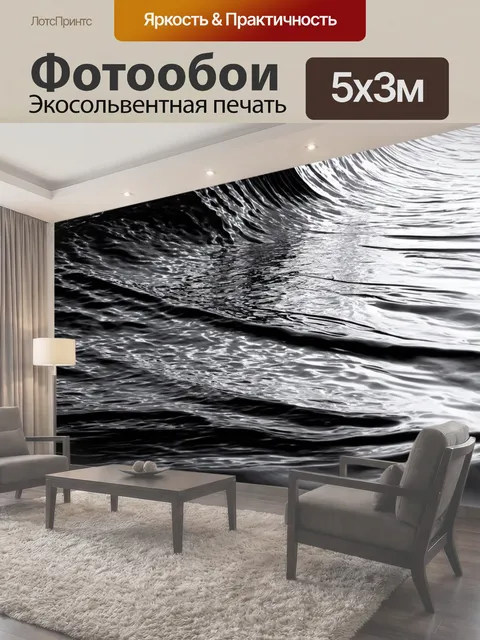 500 × 300 см · Экосольвентная печать