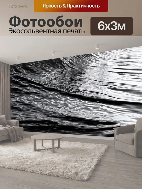 600 × 300 см · Экосольвентная печать